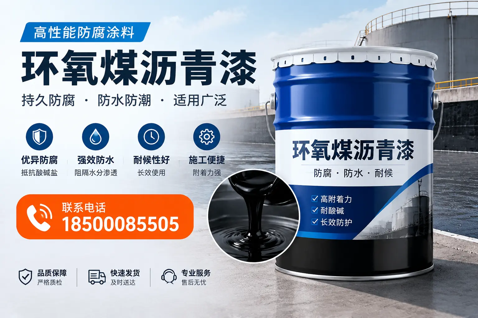 如何选择适合的环氧煤沥青漆？嘉峪关市场选型指南